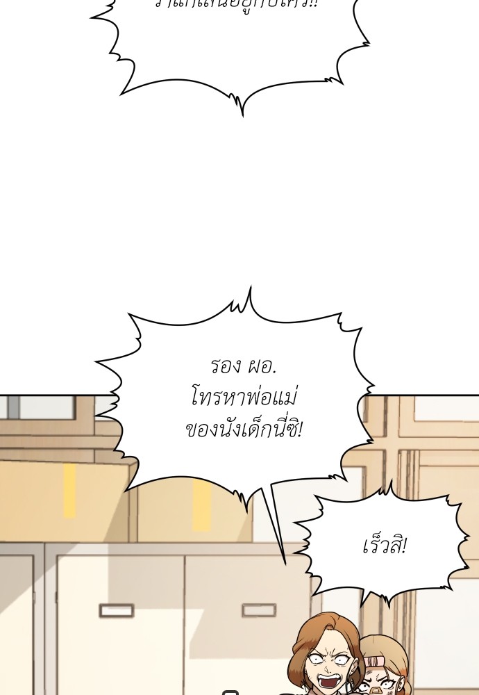 A Sense of Amusement ตอนที่ 5 18