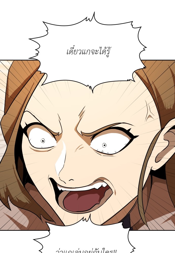 A Sense of Amusement ตอนที่ 5 17