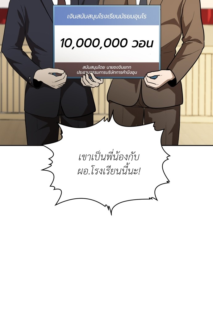 A Sense of Amusement ตอนที่ 5 16