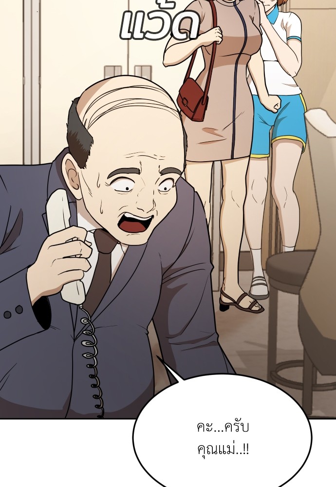 A Sense of Amusement ตอนที่ 5 19