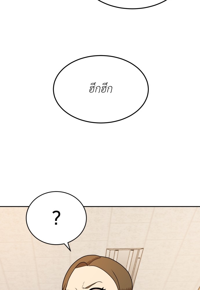 A Sense of Amusement ตอนที่ 5 20