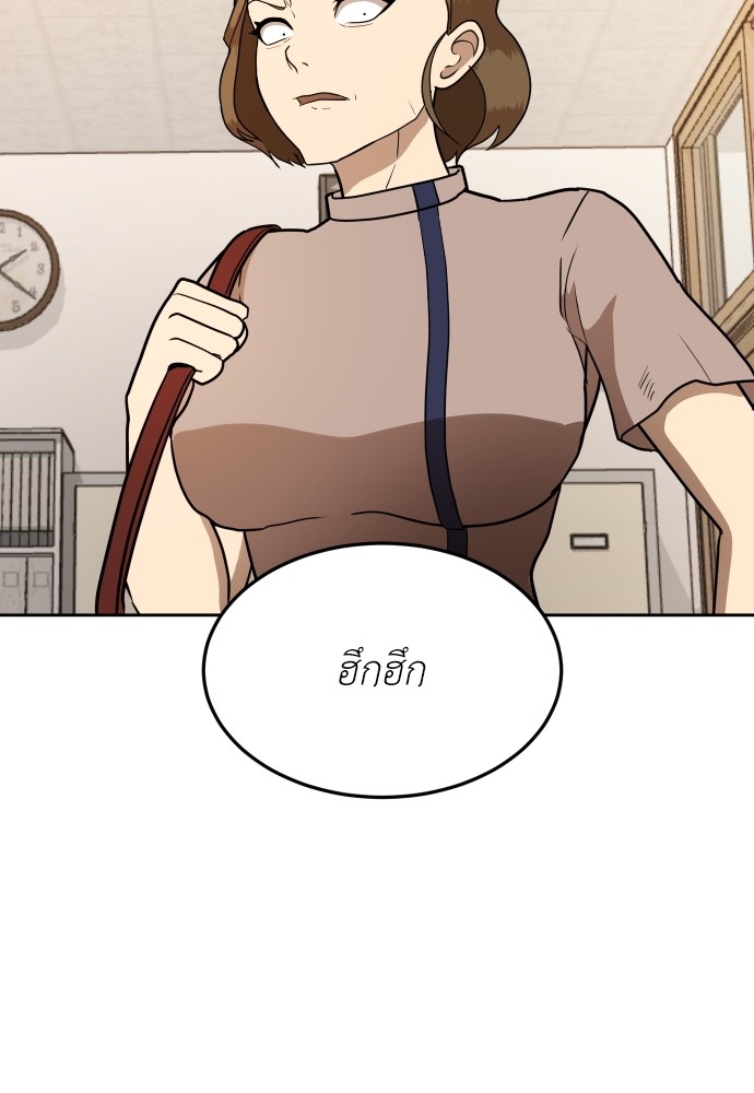 A Sense of Amusement ตอนที่ 5 21