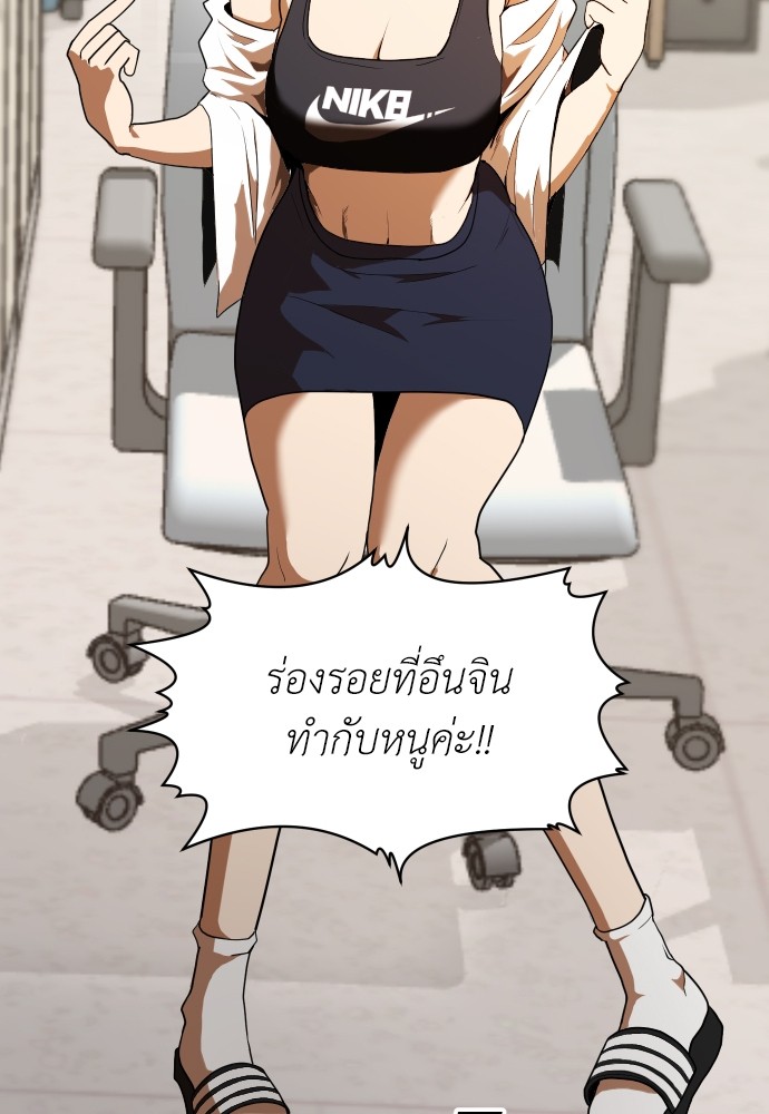 A Sense of Amusement ตอนที่ 5 28