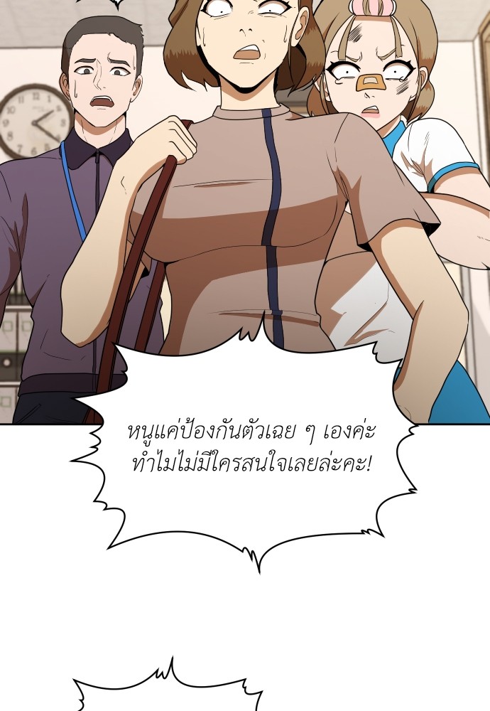 A Sense of Amusement ตอนที่ 5 25