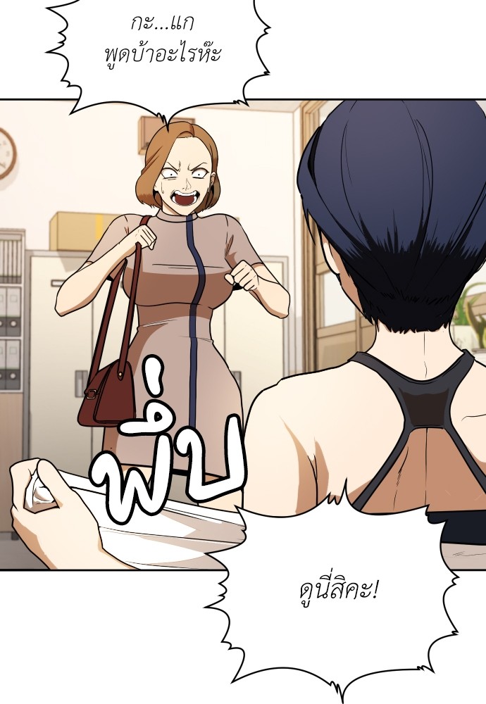 A Sense of Amusement ตอนที่ 5 26
