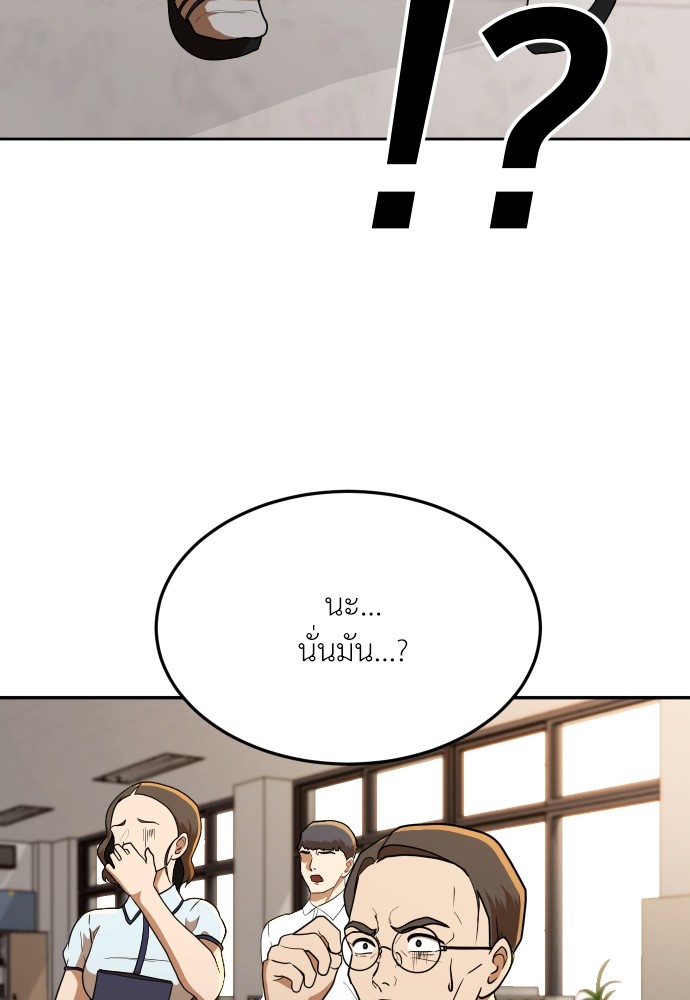 A Sense of Amusement ตอนที่ 5 29