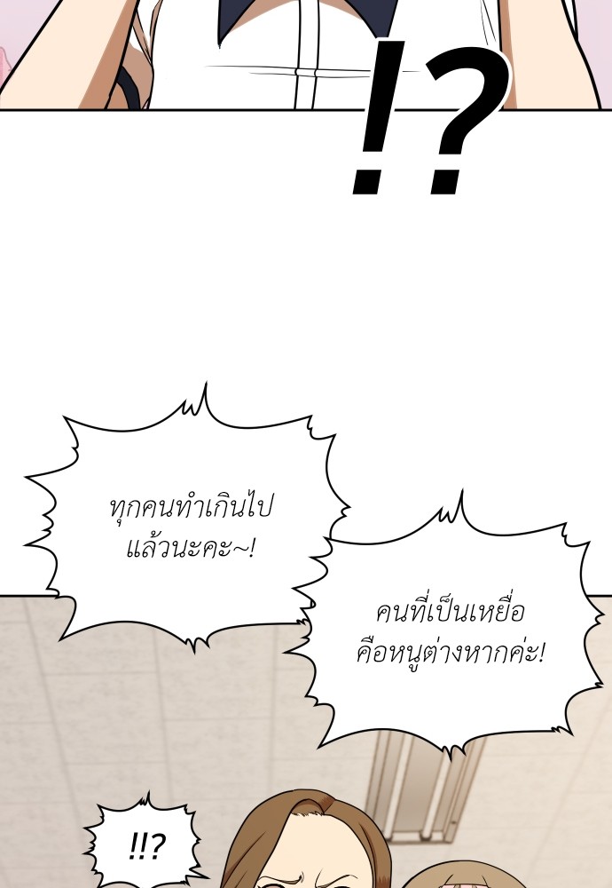 A Sense of Amusement ตอนที่ 5 24