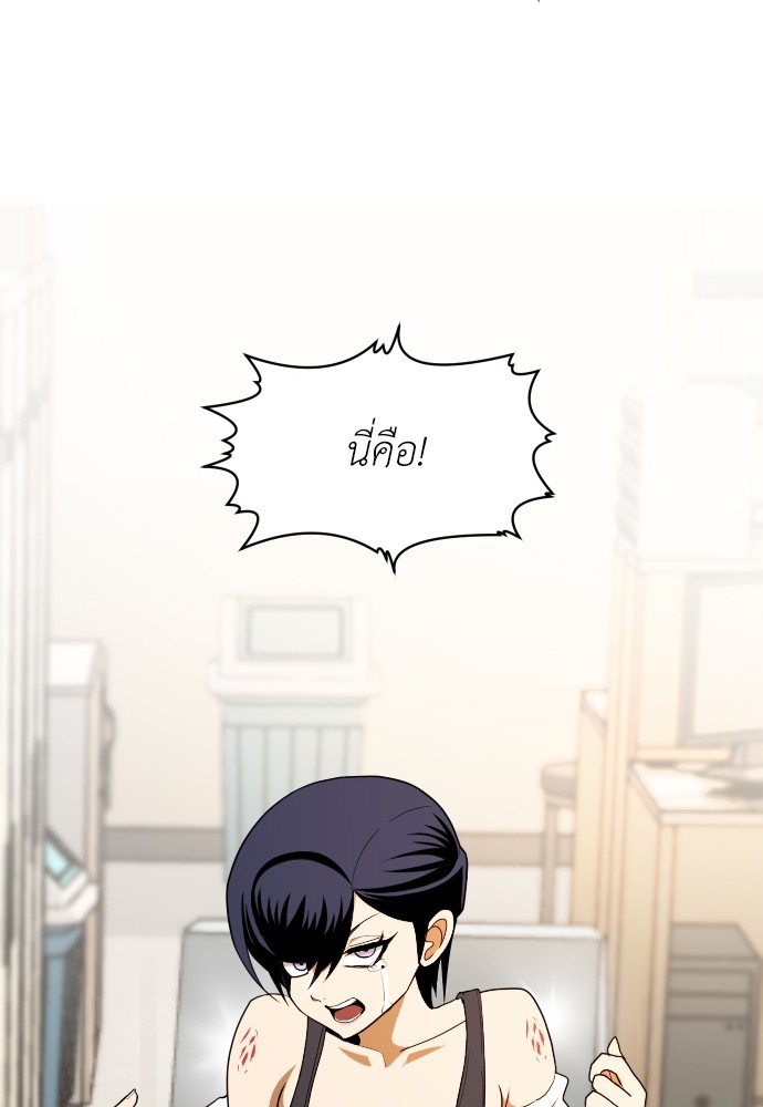 A Sense of Amusement ตอนที่ 5 27