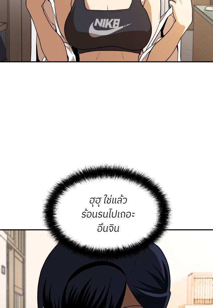 A Sense of Amusement ตอนที่ 5 34