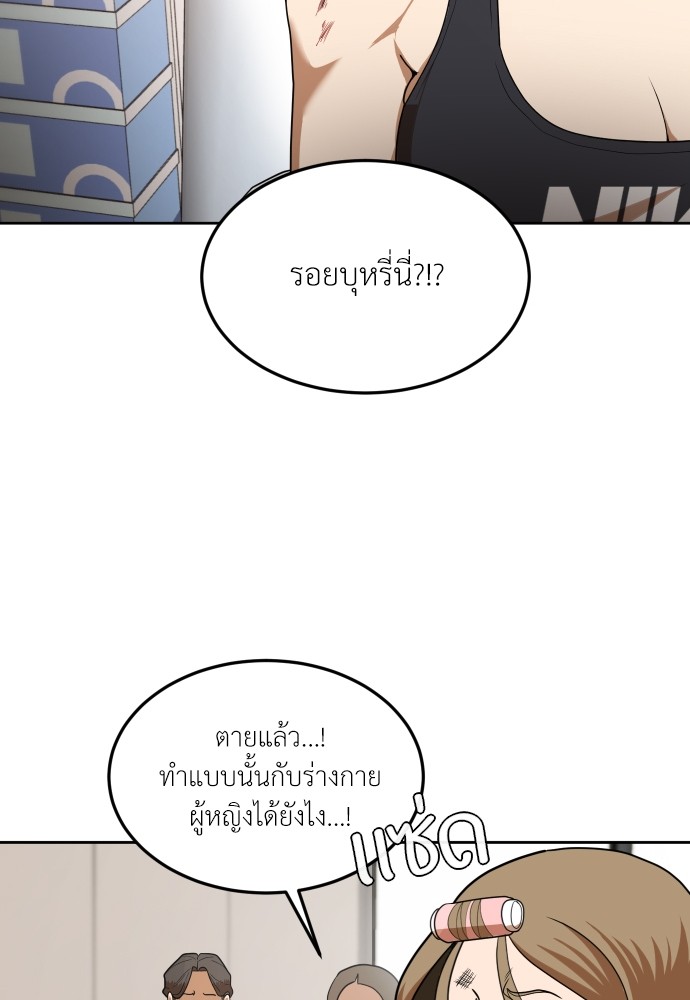 A Sense of Amusement ตอนที่ 5 31