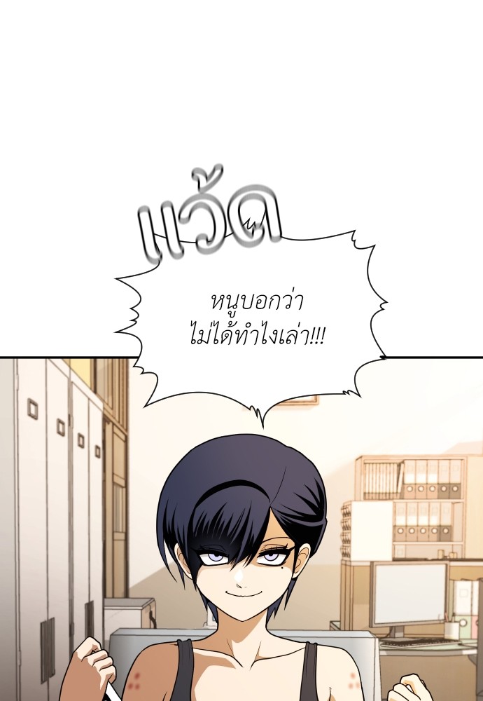 A Sense of Amusement ตอนที่ 5 33