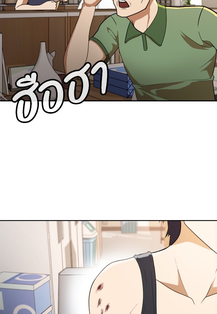 A Sense of Amusement ตอนที่ 5 30