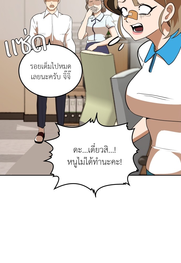 A Sense of Amusement ตอนที่ 5 32