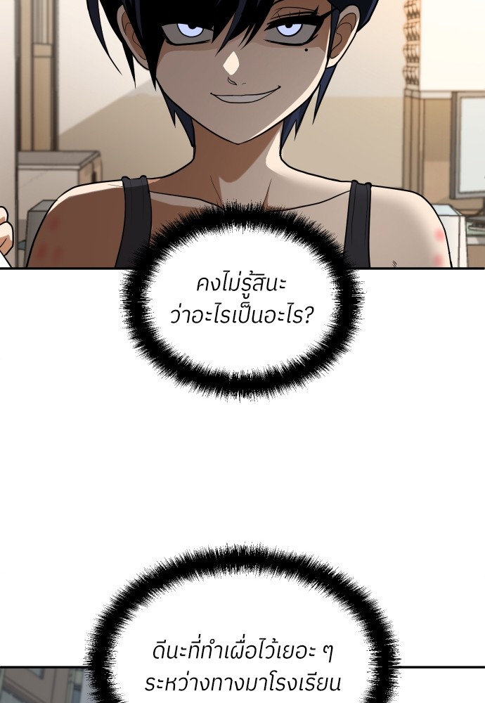 A Sense of Amusement ตอนที่ 5 35