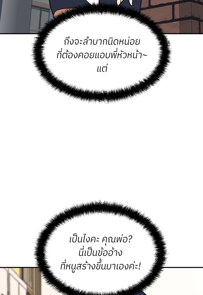 A Sense of Amusement ตอนที่ 5 37