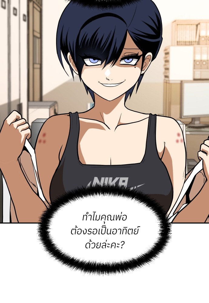 A Sense of Amusement ตอนที่ 5 38