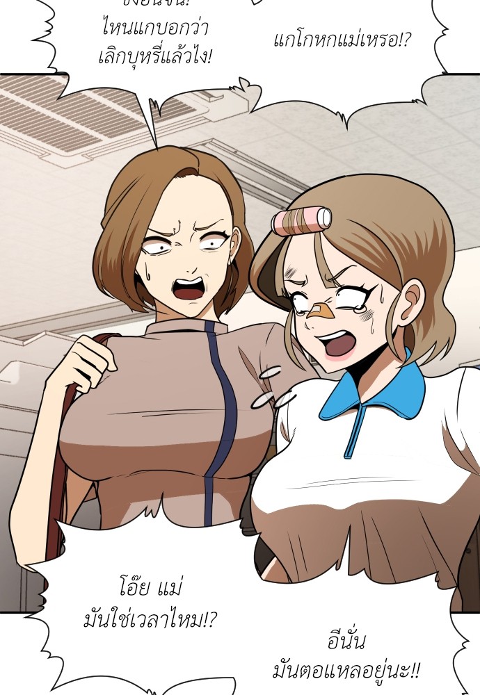A Sense of Amusement ตอนที่ 5 42