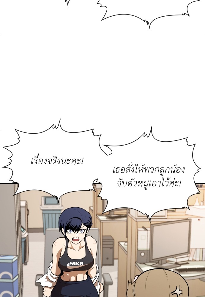 A Sense of Amusement ตอนที่ 5 43