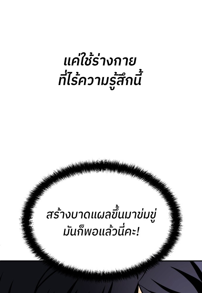 A Sense of Amusement ตอนที่ 5 39