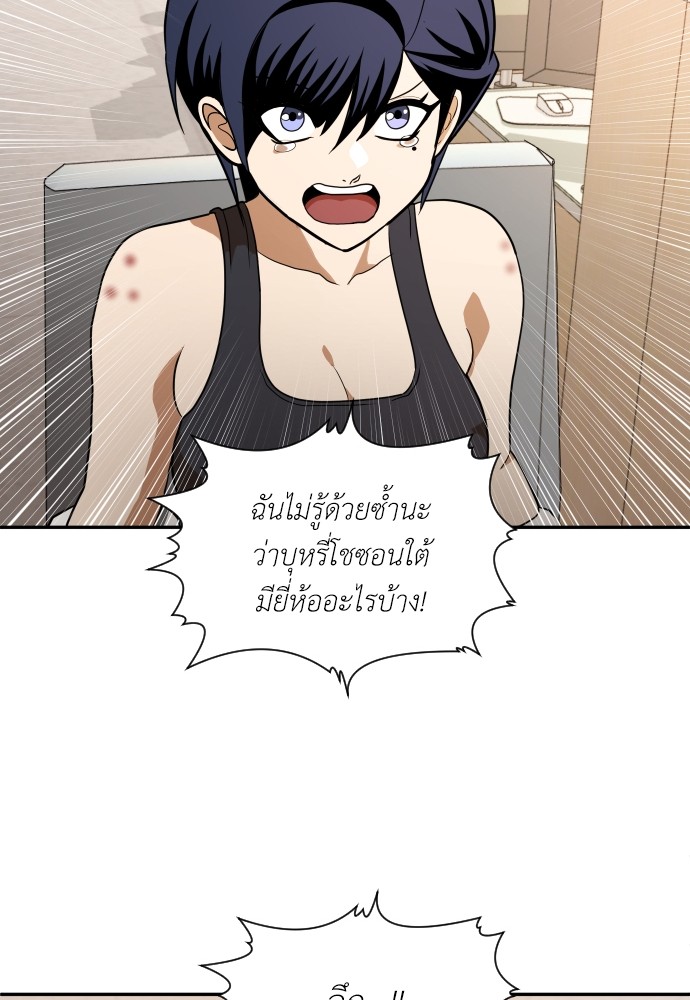 A Sense of Amusement ตอนที่ 5 46