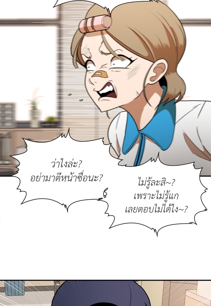 A Sense of Amusement ตอนที่ 5 45