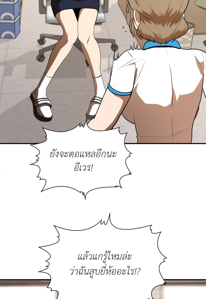 A Sense of Amusement ตอนที่ 5 44