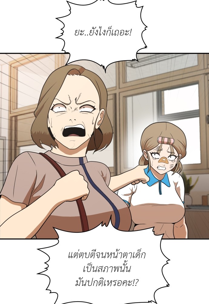 A Sense of Amusement ตอนที่ 5 48