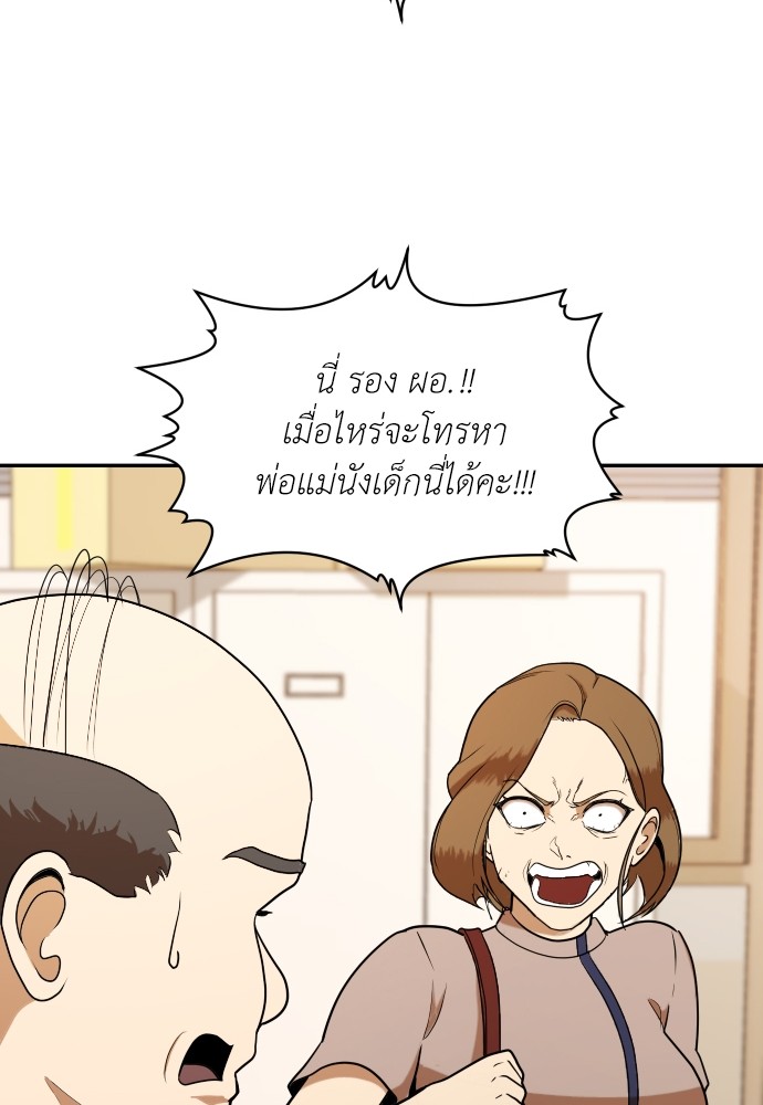 A Sense of Amusement ตอนที่ 5 52