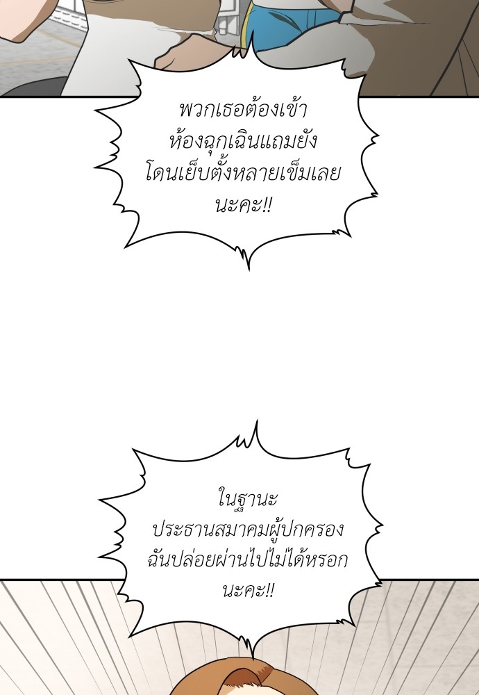 A Sense of Amusement ตอนที่ 5 50