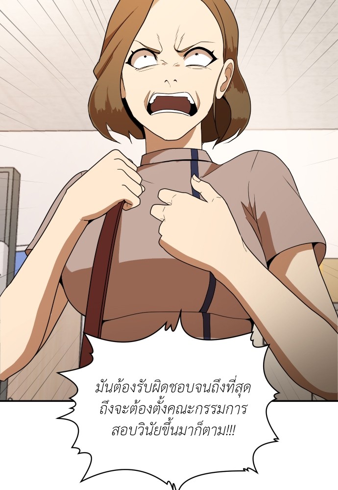 A Sense of Amusement ตอนที่ 5 51