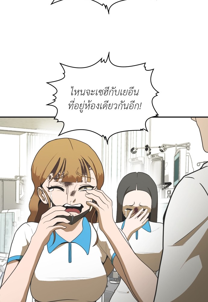 A Sense of Amusement ตอนที่ 5 49