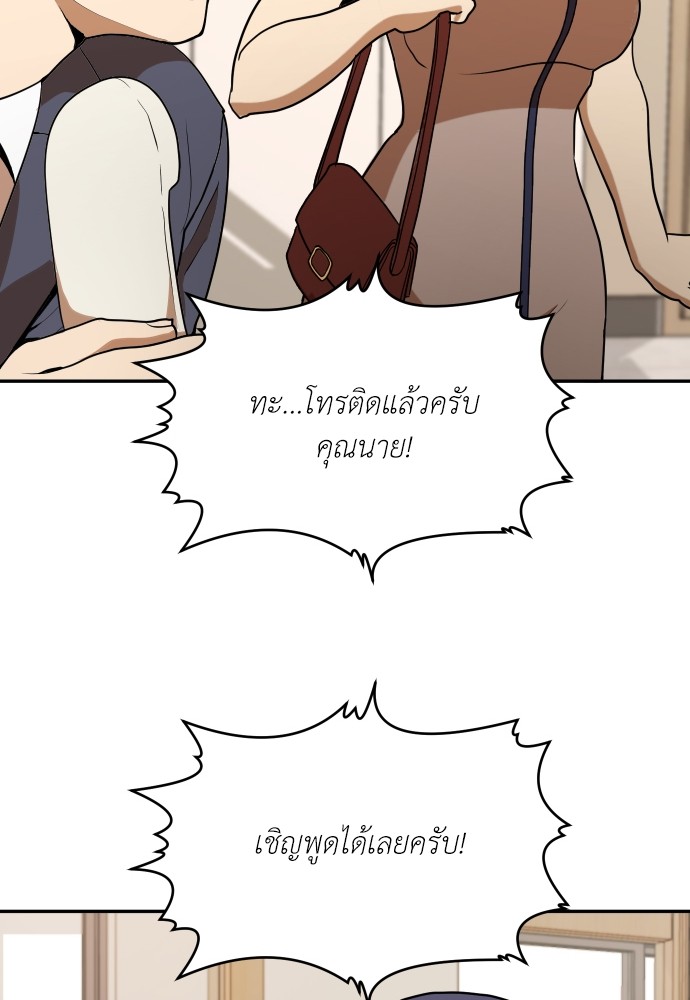 A Sense of Amusement ตอนที่ 5 53
