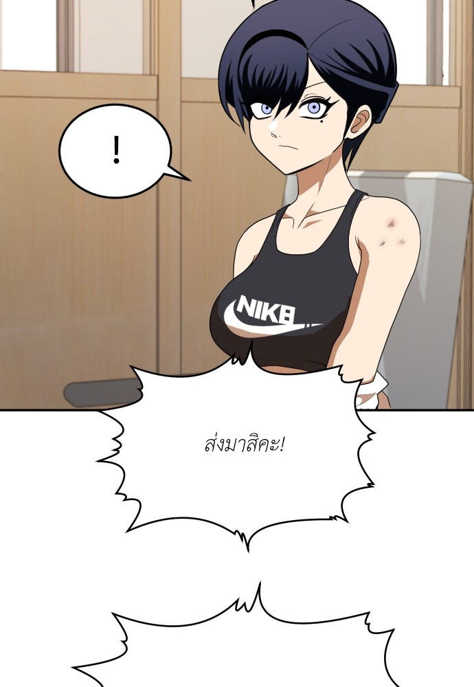 A Sense of Amusement ตอนที่ 5 54