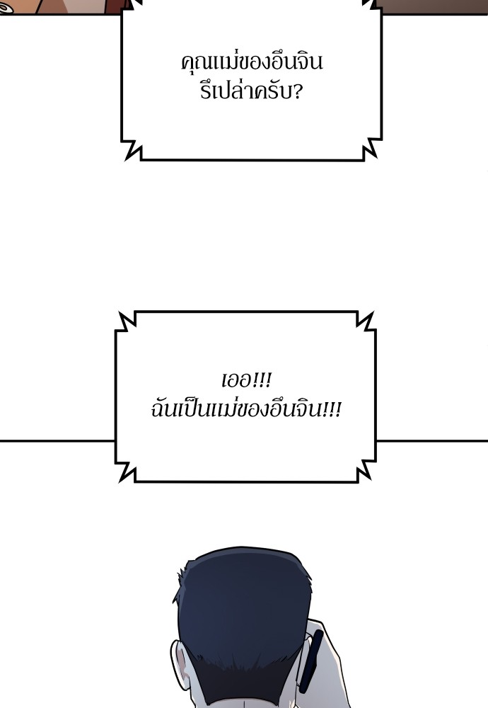 A Sense of Amusement ตอนที่ 5 57