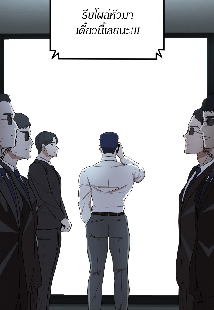 A Sense of Amusement ตอนที่ 5 59