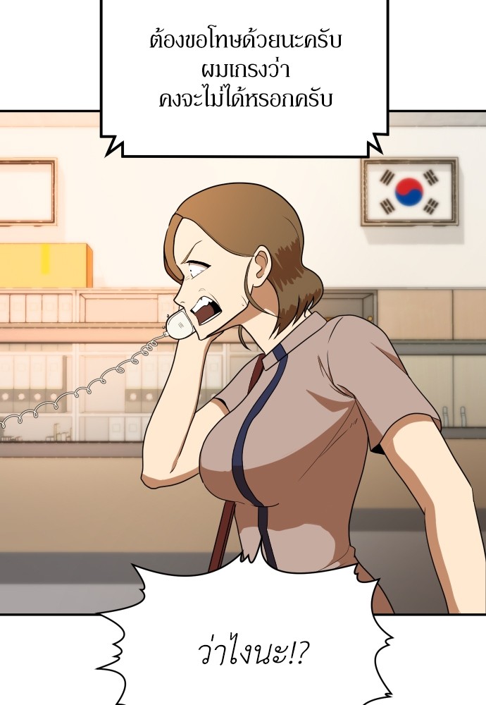 A Sense of Amusement ตอนที่ 5 61