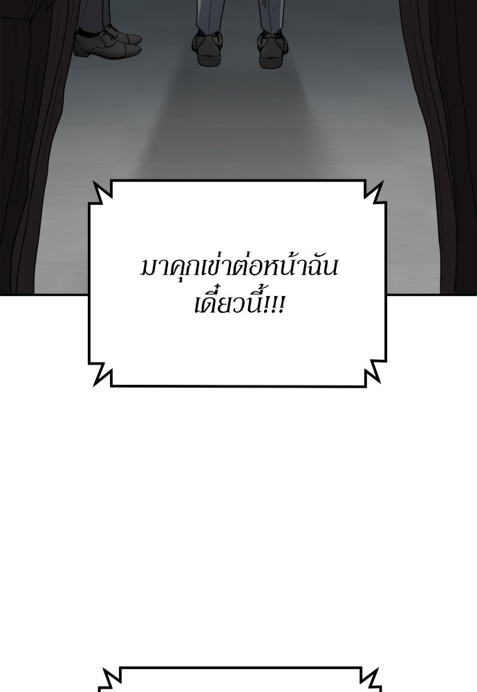 A Sense of Amusement ตอนที่ 5 60