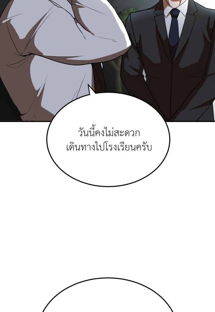 A Sense of Amusement ตอนที่ 5 63