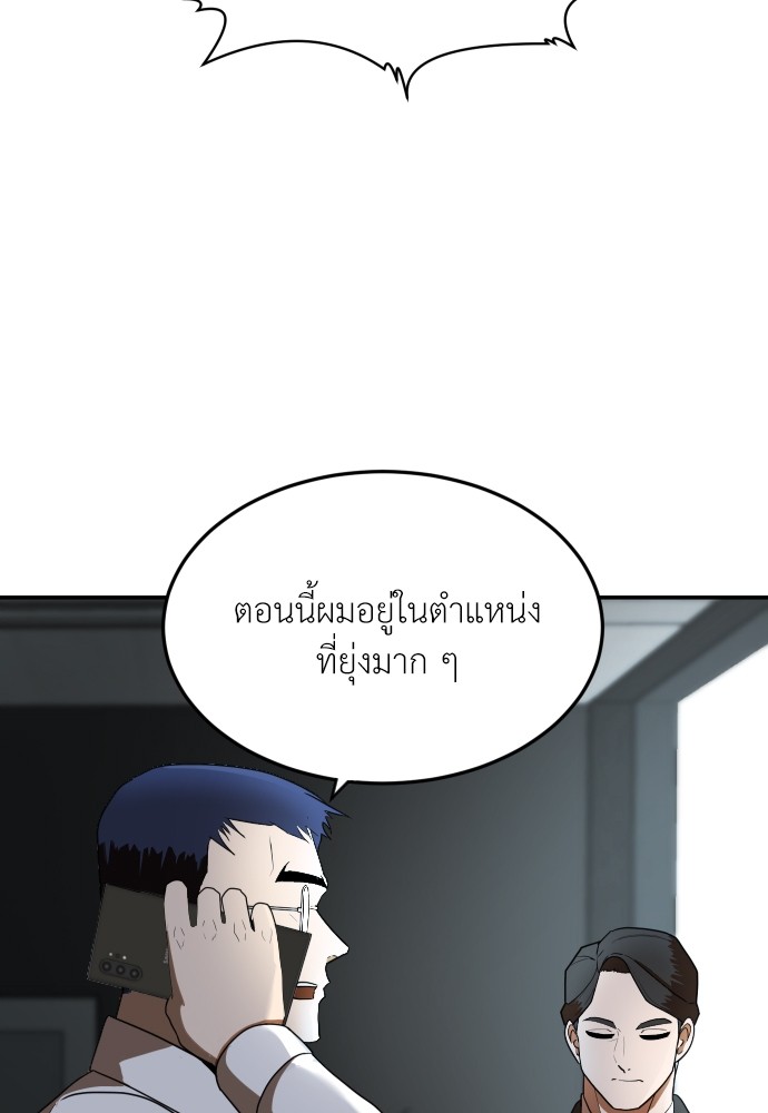 A Sense of Amusement ตอนที่ 5 62