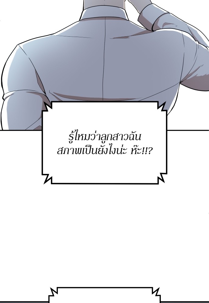 A Sense of Amusement ตอนที่ 5 58