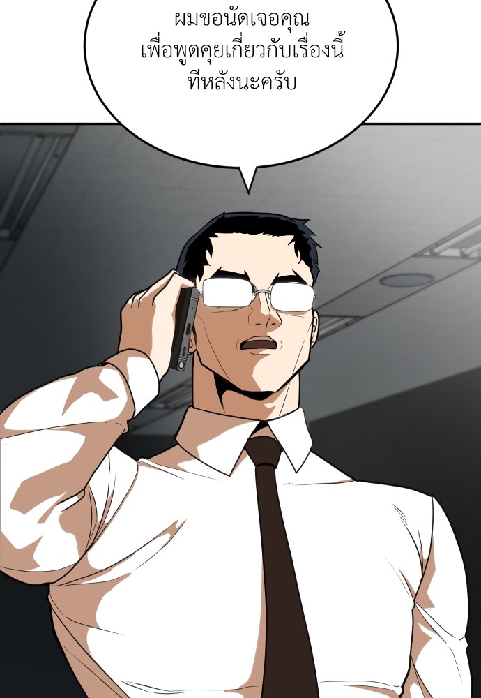 A Sense of Amusement ตอนที่ 5 64