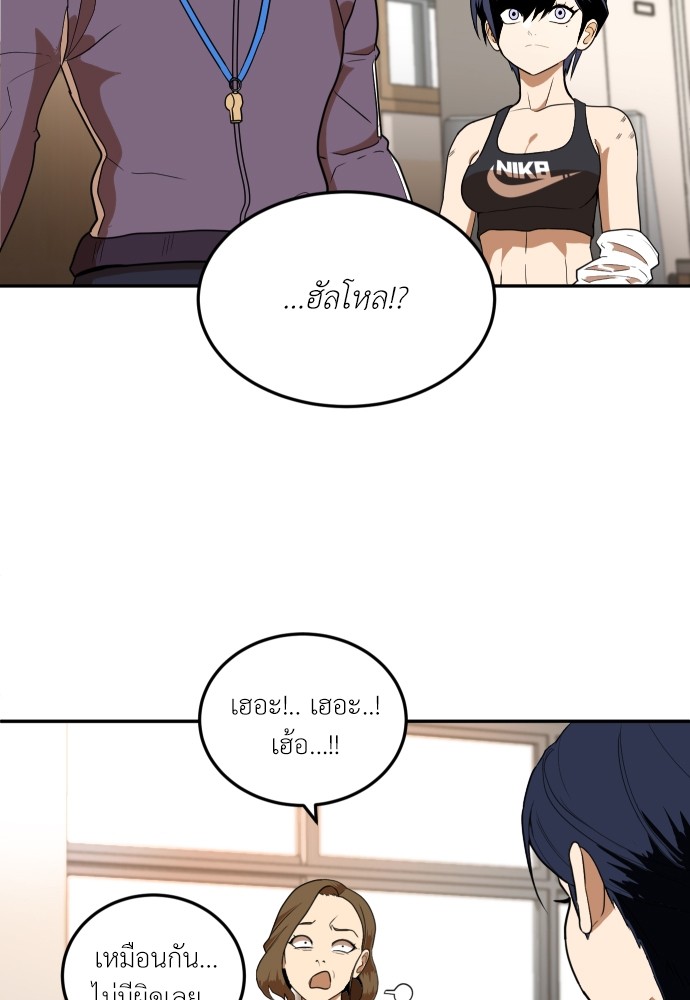A Sense of Amusement ตอนที่ 5 68