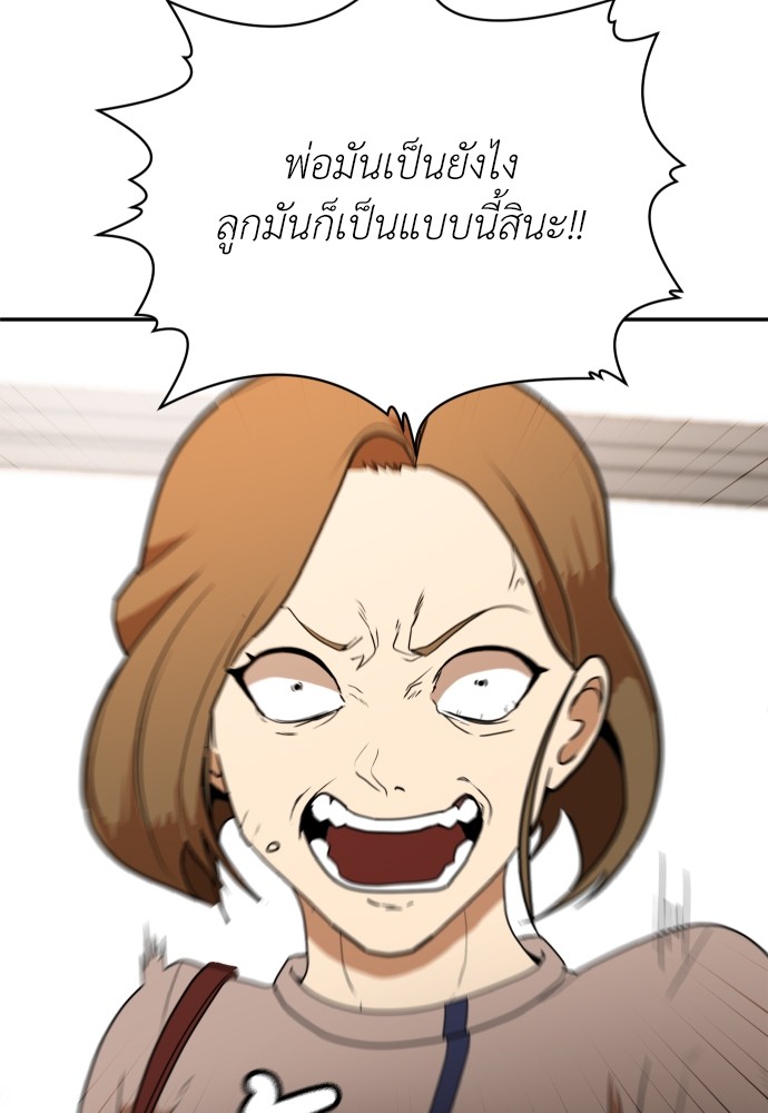 A Sense of Amusement ตอนที่ 5 70