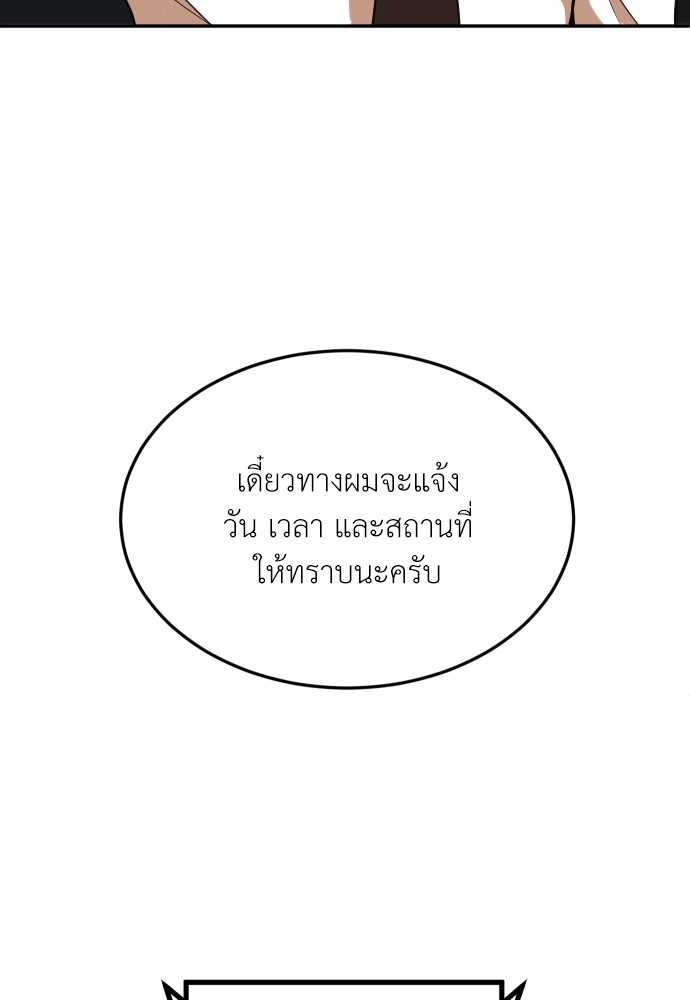 A Sense of Amusement ตอนที่ 5 65