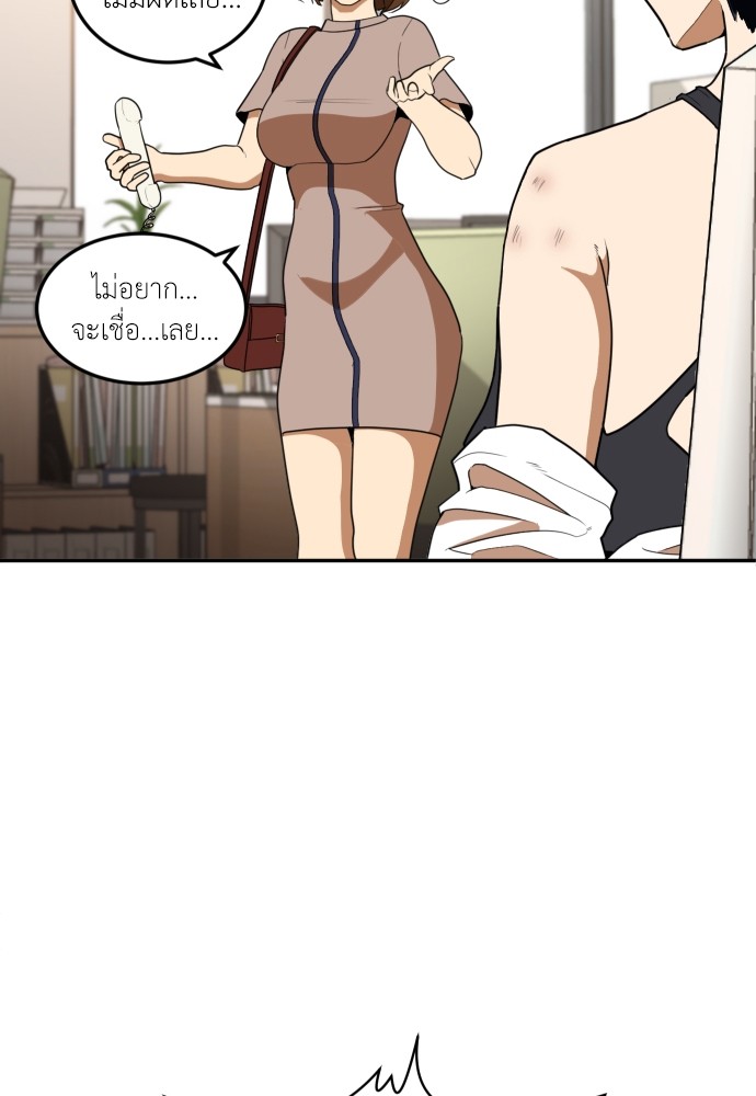 A Sense of Amusement ตอนที่ 5 69