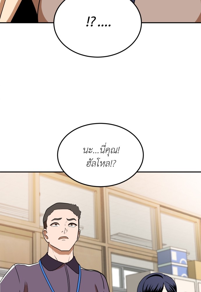 A Sense of Amusement ตอนที่ 5 67