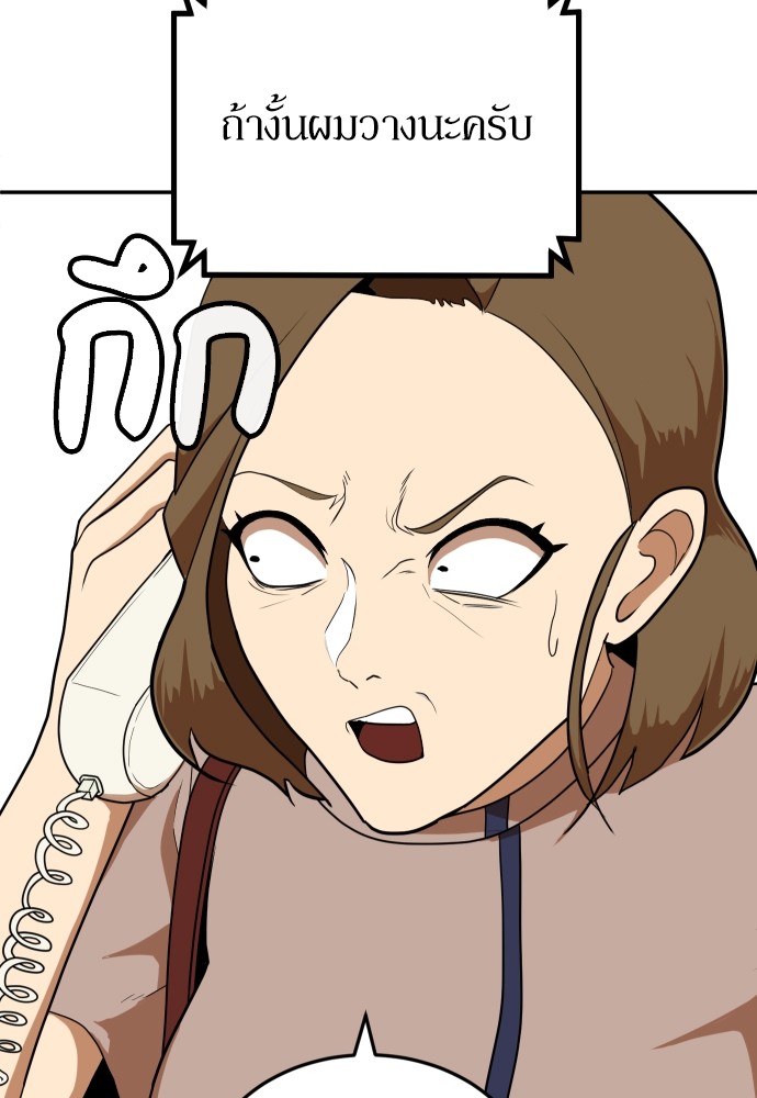 A Sense of Amusement ตอนที่ 5 66