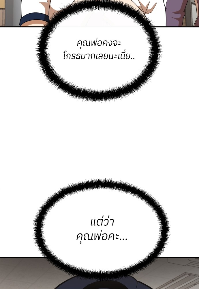 A Sense of Amusement ตอนที่ 5 78