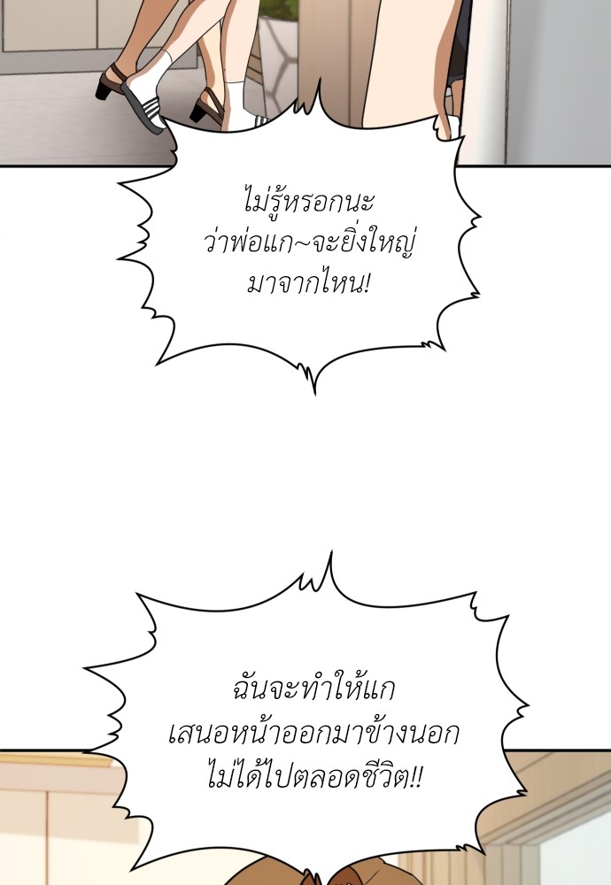 A Sense of Amusement ตอนที่ 5 72
