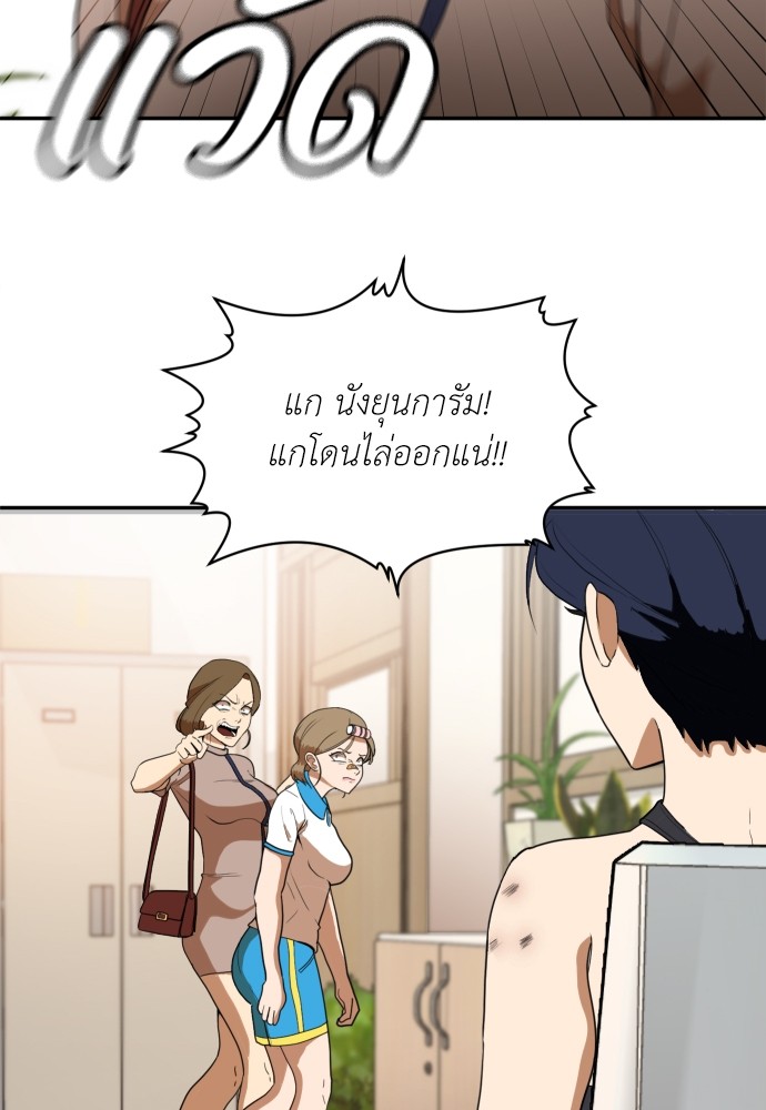 A Sense of Amusement ตอนที่ 5 71